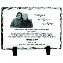 탱이네 존경 사랑 감사 부모님 감사패