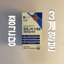 눈떨림영양제 종근당 마그네슘