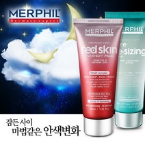 메르필 안색개선 홍조 수면팩 & 모공수축 타이트너팩 SET
