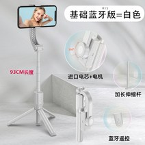 해외배송 리엘라노 휴대 전화 핸드 헬드 짐벌 짐벌 무선 블루투스 촬영 아티팩트 비디오 블로그, 옵션03, 단일옵션
