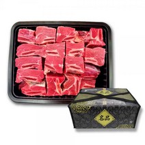 뉴질랜드산 청정우 선물용 소고기 갈비찜용 2Kg 세트