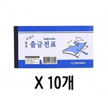 하busyy전표 간이영수증양식 전산용지 사무실 이영수증 매입매출 식당 서식 장부 오피스 업소 용품♥hopewe, ♥wehope!