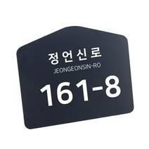 포맥스 5T 미니 간판 고급 UV인쇄 표지판 표찰 현판, FO001(26cm x 21.5cm)