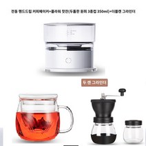 콜렉션 커피메이커, E.전기 핸드 푸어 커피 머신  라운드 펀 컵