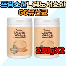 프랑스산 L.람노서스 GG유산균 프로바이오틱스 주부 임산부 장건강 230g X2