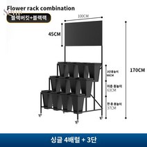진열대 화분 꽃집 화이트 까페 꽃, 3단 4열 블랙【12블랙 배럴】