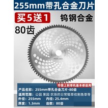 화훼자재 예초기 톱날 긴풀 잔디 깎는 기계 블레이드 한 단어는 잔디 절단 브러시 커터, 구멍이 있는 합금 80 치아