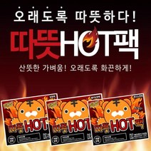 [15개+15개 제공] 1일1핫팩 한달용량 호랑이 따뜻한 대용량 핫팩 30개입 방한용품 군용핫팩 미니핫팩 발핫팩 손난로 발난로 붙이는핫팩 생리통핫팩 핫팩판촉물 찜질팩 흔드는핫팩, 02. 흔드는 핫팩, 15개입+15개입