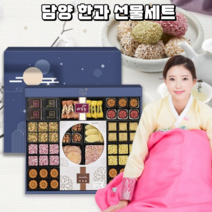 담양 한과 선물세트, 308g, 1단, 담양 한과 한라
