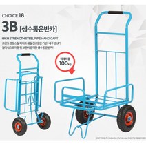 생수통 운반용 접이식 철대차 핸드트럭 이사짐 이삿짐 구르마 배달업체 업소용카트, 1개