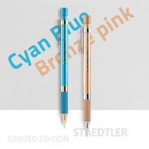 스테들러 925-35 22년 리미티드 에디션 샤프 0.5 [ 사은품 : 선물용 틴케이스 ], 브론즈 핑크+틴케이스 (925-35)