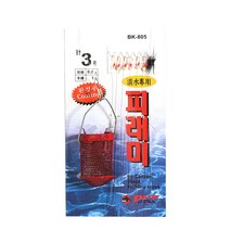 백경 피라미 카고 채비 도깨비 바늘 낚싯바늘
