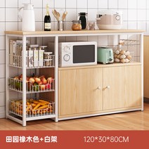 인조 대리석 테이블 수납 오븐 아일랜드 조리대 식탁 홈바, 캐비닛 전원오크 화이트랙 120cm