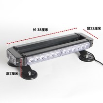 렉카 튜닝 자동차 경광등 LED 싸이렌 비상 출동 작업 차량용 용품 장비, H1, 2섹션 조명 12V-24V 빨간색 파란색