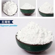 은점토 1kg 고밀도 석고 분말 diy 석고 주조 금형 만들기 재료 시멘트 점토 공예 수제 석고 만들기 재료, 500g
