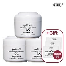 [3개세트] 지아자 산양유크림 50ml+1통용량 (선택), 색상:데이크림 50ml X 3통+1통 용량