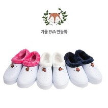 겨울용어린이실내화 국산 아동 여성 환자 임산부 학생 병원 털신