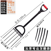 쟁쇠 야외 개황 공구 흙 뒤집기 신기 깊은 뒤집기 못 갈퀴 농업용 인공 뒤집기 흙 괭이 괭이 쇠 포크 로타리삽, 두껍게굽혀진치심반기
