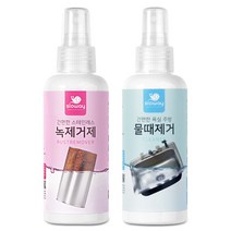 슬로웨이 녹제거 150ml + 물때제거 150ml 세트