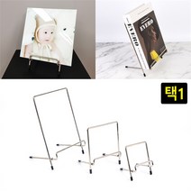 소 다용도거치대 전시스탠드 도서관 북엔드 책지지대, 기본