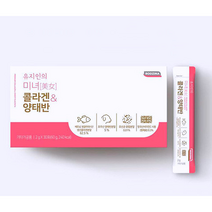 유지인의 미녀의 양태반 콜라겐 2박스(60포)