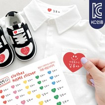 [소소한빛] (의류11종) 열없이 간편하게 붙이는 다용도 의류 심플베이직 네임스티커 패브릭 원단 의류 완벽방수 어린이집 이름표 주문제작, 3.무지개팔레트, 심플심플체, 의류 L사이즈