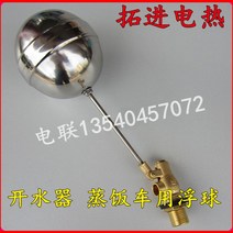 물탱크볼탑 수위조절 정수위 우끼 스텐볼탑 플로팅, 304 볼 세트로 밸브 4cm