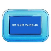칼톤 창구 수납용 접시