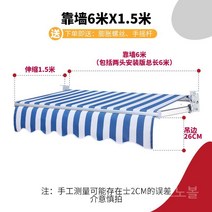 차양막 업소용 야외 접이식 어닝 천막 카페 테라스 수동 캐노피, 벽에 대한 추가 두께 6미터 텔레스코픽 1.5미터