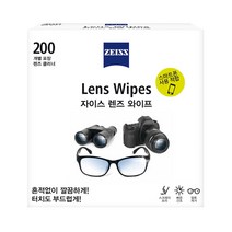 [ZEISS] 자이스 일회용 렌즈클리너 안경닦이 휴대폰 클리너, 1000개입