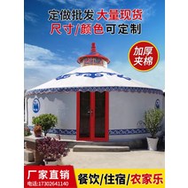 대형 텐트 루프탑 겨울 차박 노르웨이 몽골 동계 쉘터 Yurt Tent Farmhouse Dining Outdoor Camping Large Hotel Four Seasons, 유르트