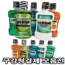 최신품 리스테린 250ml/ 750ml 구강청결제, 4개, 250ml