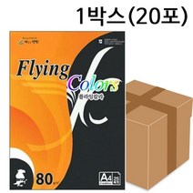 PH90455 플라잉칼라 삼원 특수지 80g A4 검정색 a4복사용지 더블에이 a3용지 a5용지 종이컵 화이트보드 무한잉크프린터 물티슈 색연필 독서대, 단일 종이/파일 사이즈