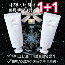 휘즌 사라수 리페어 핸드크림 1+1