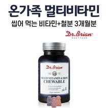 씹어먹는 온가족 멀티비타민 비타민 종합 복합 영양제 철분 3가지맛 츄어블 추어블 포도 딸기 오렌지 맛 식약처 인정 인증 성인 어른 키즈 어린이 여자 남자 패밀리, 1개, 90정