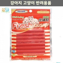 불독 시츄 저단백 저지방 영양 말티즈 소고기 8p 영양공급 강아지간식