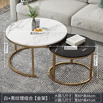 원형 우드 비앙코 비앙코카라라 사이드 테이블 골드 화이트 대리석 블랙 곡선 미니멀리스트, 조립하다., 80화이트+60블랙콤비(골드골드)샷 재상 10원!