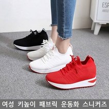 키높이 여성 운동화 패브릭 니트 스니커즈 런닝화 슬립온 굽 4.5cm GLAM J07-33