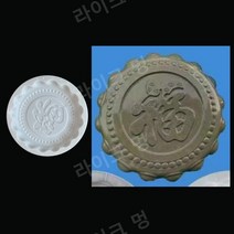 보도블럭틀 정원 마당 디딤돌 디딤석 만들기 셀프시공, B