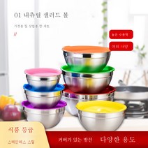 새로운 비 자석 두꺼운 밴드 커버의 공장 직접 공급 Sauppus 다국어 201 홈 스테인레스 스틸 샐러드 그릇 세트, 일반 컬러 커버 (28cm)