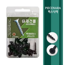 [ 피스나라 ] 목재용피스 목재피스 흑색 나사못 소포장 _ 나팔머리피스 외날피스 방부목피스 나사못 피스못 소량판매 접시머리 목공피스 소량포장 목재피스 착색, 1통, #8x65