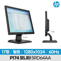 HP ProDisplay P174 17형 17인치 소형 컴퓨터 모니터