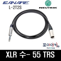 Neutrik Canare 마이크케이블 XLR수-55TRS 발란스케이블 55-수 카나레 뉴트릭, 7M, PMBC