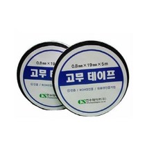 천수절연 고무 테이프 0.8mm 19mm 5m, 고무테이프/355426