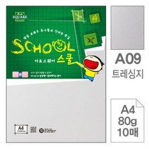 VTT587553아트스퀘어 A09 트레싱지 기름종이A4 80g 10매입 10개