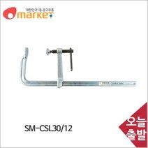 공구세상 스마토 철공용 L클램프 SM CSL30/12 300x120mm, 본상품선택