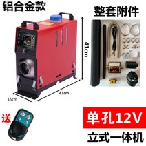 차량용무시동히터 캠핑 온풍기 차박 저소음 12v, 옵션20