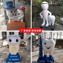 22 장식 미니어처 캐릭터 치아 모형 구강치과의원 창의적 치과의사 조형문 앞 마중보, 옵션20