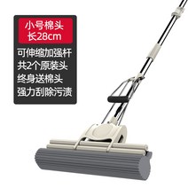 펄프밀대 흡수 성질 강 포말 PVA 미니 받침대 스폰지 헤드 큰사이즈 가정용 오래사용 튼튼한 경량 2804605697, 고무면걸레자 미니 사이즈 가능 압축봉