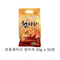 콘후레이크 천마차 20g x 50포 간편한 천마차 시리얼 아침 식사 대용으로 즐거운 하루 시작하세요
